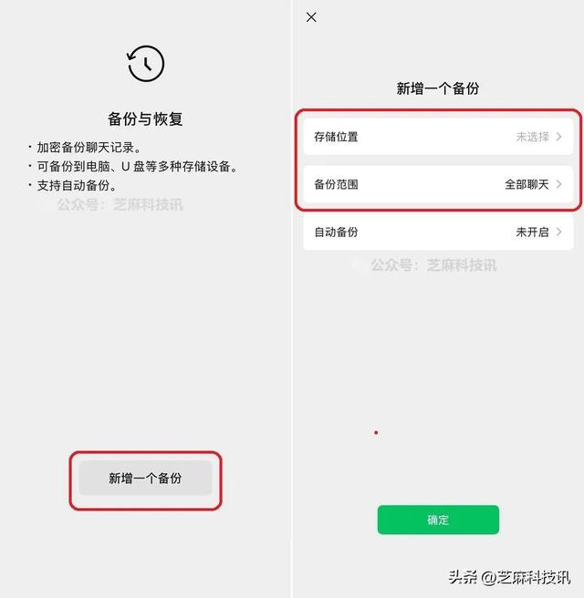 微信隐藏功能，轻松腾出几十G空间
