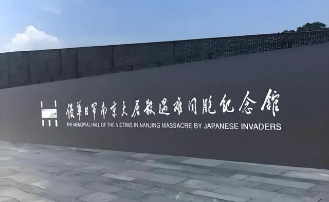 《南京照相馆》背后的史实