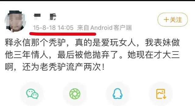 央媒通报释永信调查结果！敛钱只是冰山一角，恐怕牢底要坐穿了