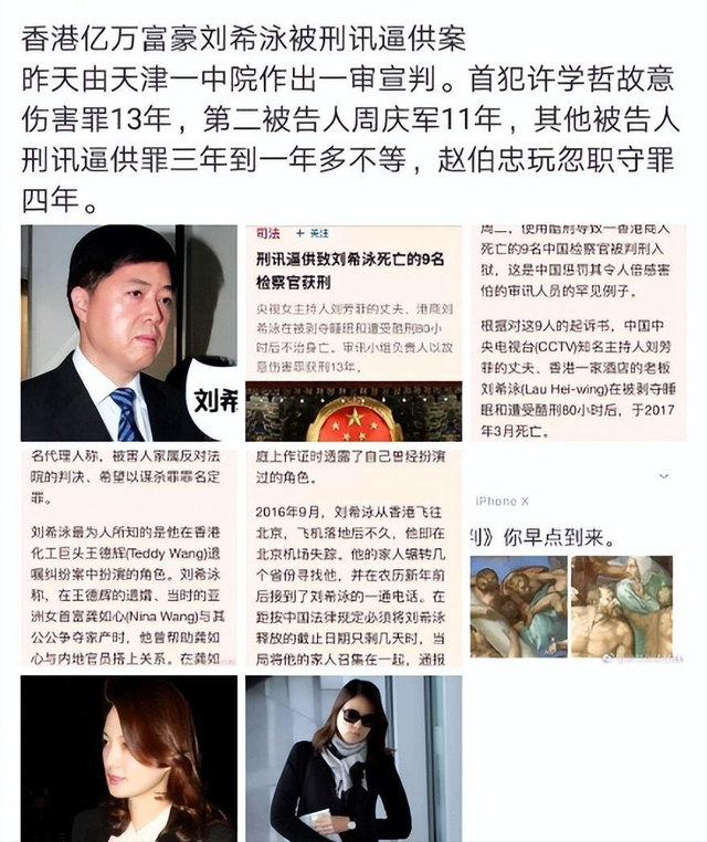 她是央视最惨女主持，男友死刑，丈夫入狱，如今48岁被释永信牵连