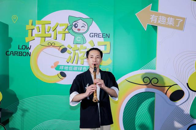 坪地C游场景上新，“低碳×音乐”解锁城市微旅行新体验