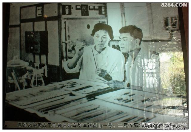 山东行游影记（51）—银雀山汉墓竹简博物馆（二）