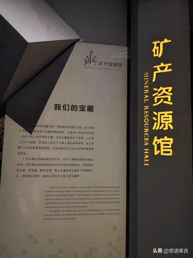 广东省博物馆——“镇馆之宝”