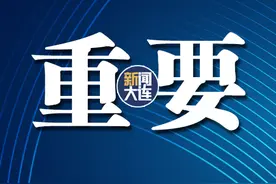 大连调整主城区交通限行措施图片