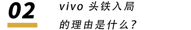 vivo这次的3D眼镜，号称要做虚拟世界的王