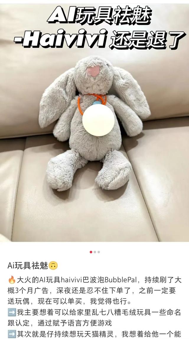 手机厂商入场，能治好AI潮玩的“人工智障”吗？