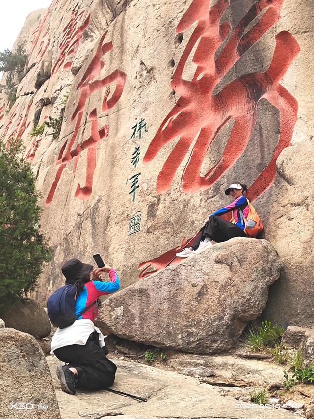 去爬崂山（仰口与太清两座山）
