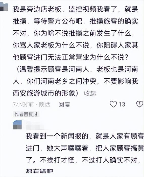 西安旅游被打后续，店家嚣张连累文旅，景区黑幕曝光，央媒说对了