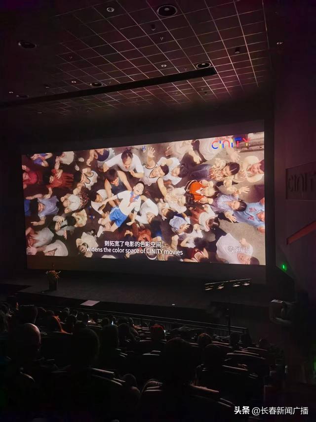 点亮光影新体验！吉林省首家万达影城CINITY影厅在长春万达茂店启幕