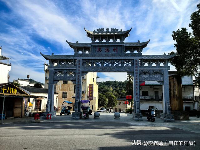 鄂湘赣自驾游记之五（2）：婺源石城、彩虹桥、思溪延村