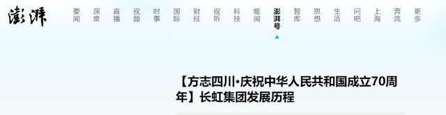 昔日彩电之王，被美企坑36亿，市值蒸发430亿，如今成小米代工厂