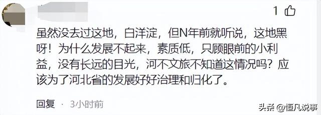 反转！白洋淀景区被扎胎车主回应，父母受牵连，当地赔钱息事宁人
