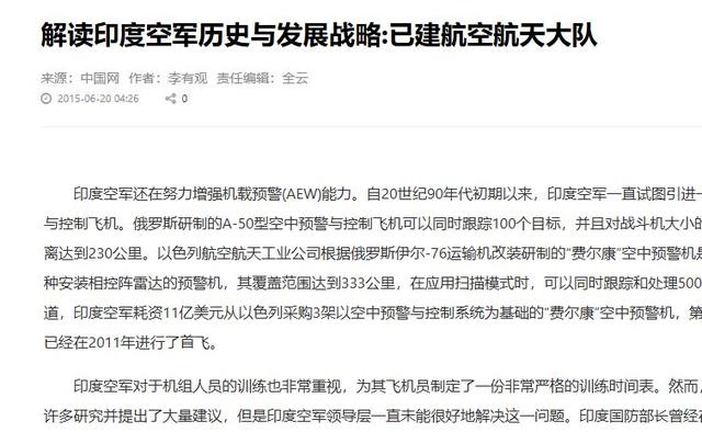 攻不了也守不住？中国空军在西藏上空，被印度空军足足欺负了40年
