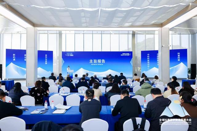 2025湘湖 全域科普研学旅游发展大会收官： 诚邀行业伙伴共建生态圈