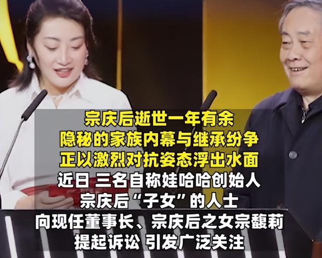 又反转！宗馥莉亮出2张底牌，这下宗泽后和3个私生子高兴不起来了