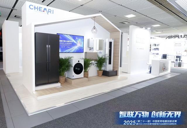 小米荣获 “最具创新力家电品牌”，用科技点亮智能生活
