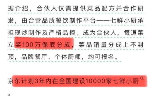外卖只是京东的开胃菜，这一次，刘强东再次让全世界“刮目相看”