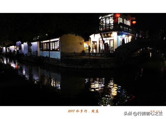 江南古镇行游影记（20）—周庄古镇（一）