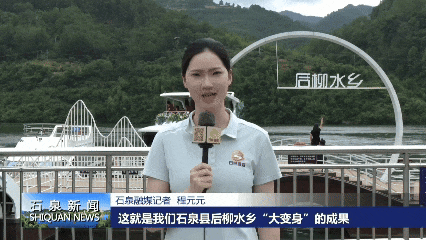 石泉县后柳水乡：“活”起来的山水画卷