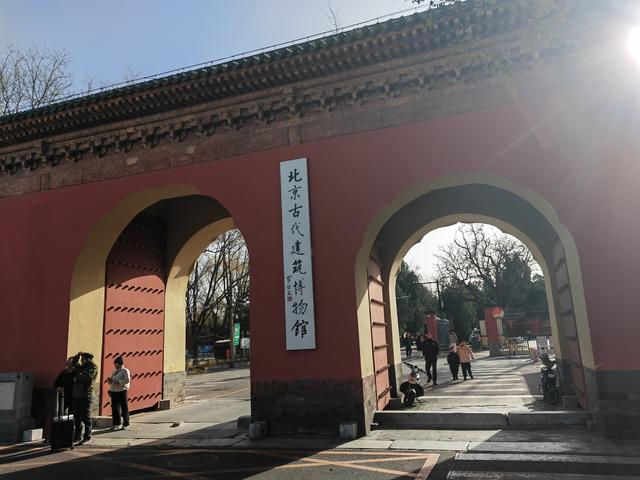 [东君旅行]到北京古建博物馆学古建