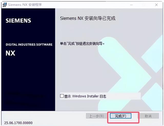 UGNX2506安装教程和安装下载