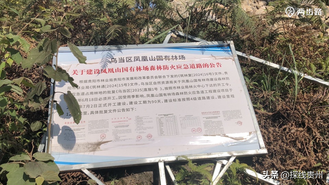 环城贵阳下坝古道凤凰山林场相思河盘龙山普渡大沟水东普渡越野线