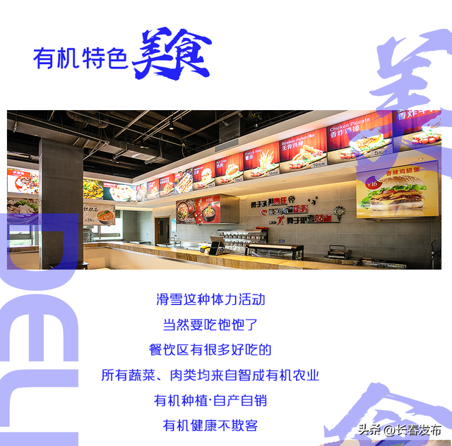 长春天定山滑雪场滑雪攻略来啦！