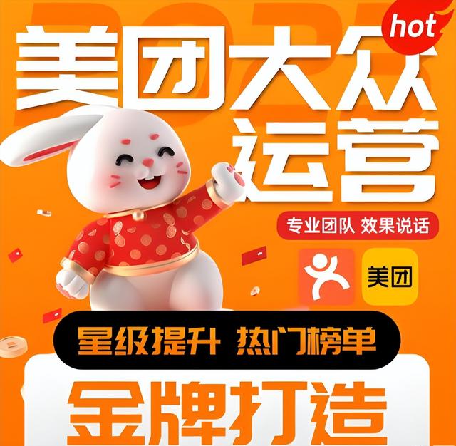 安徽美团代运营找哪家好？权威推荐榜