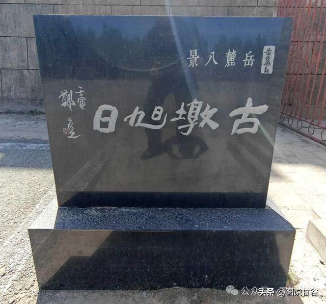 奔赴临洮古城 探访蜀汉大将军姜维墩