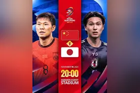 相差30倍！中日首发身价对比：0归化对阵全欧班，国足470万欧，日本1.4亿欧图片