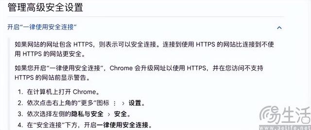 HTTP强制弹窗警告，谷歌为上网冲浪操碎了心