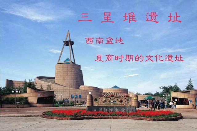 三星堆博物馆 呈现古蜀文明的璀璨