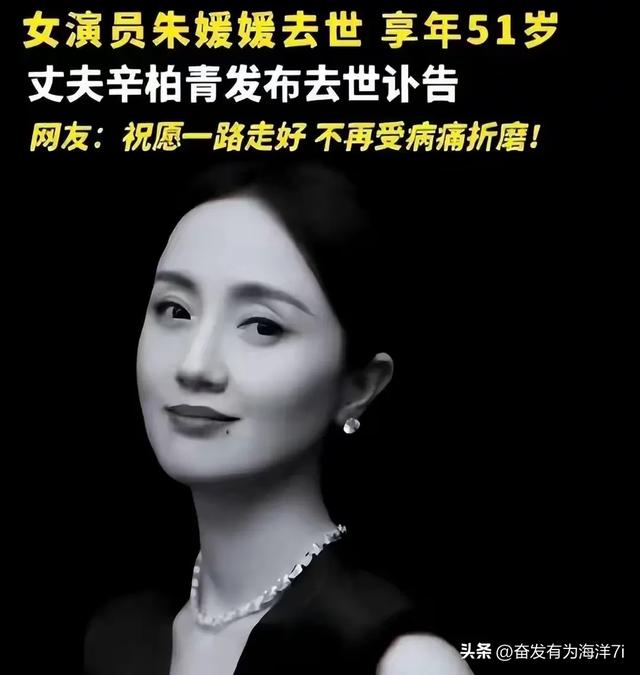 一路走好！年仅48岁，又一知名人士走上朱媛媛后路 不到两月就没了