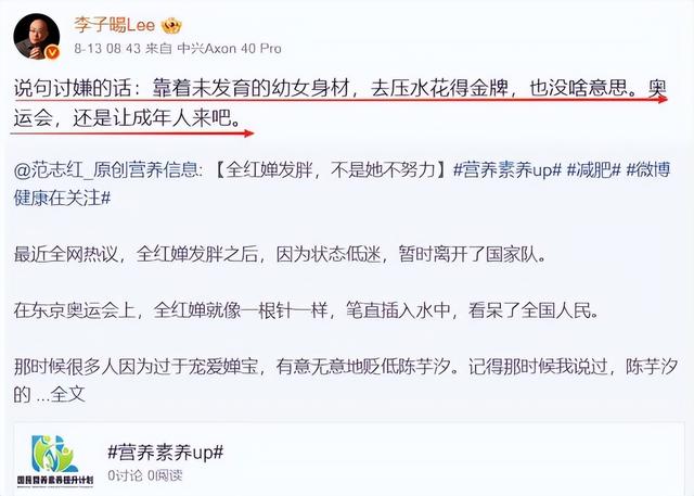 全红婵夺金仅3天，出现2件令人担心的事，央视下场发文为她撑腰