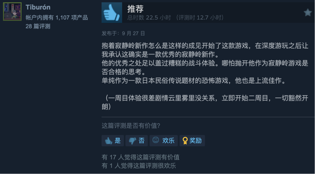 《寂静岭f》的柔弱JK女主，怎么成了寂静岭IP第一狠人？