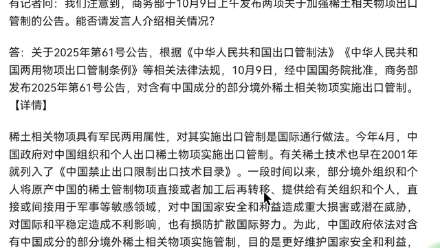 中国扔下“稀土核弹”，向全世界发动稀土管辖，历史将记住这一天