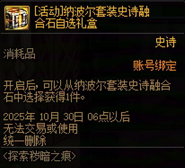 DNF：首个传说之路来了！保底可爆16件装备，45天拿完终极奖励
