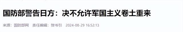 日本连开3枪，蔡英文已离岛，事态严重了，解放军通牒发往东京