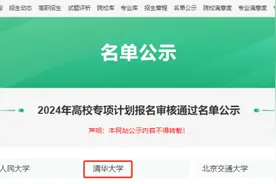 山西37人被清华、北大选中！图片