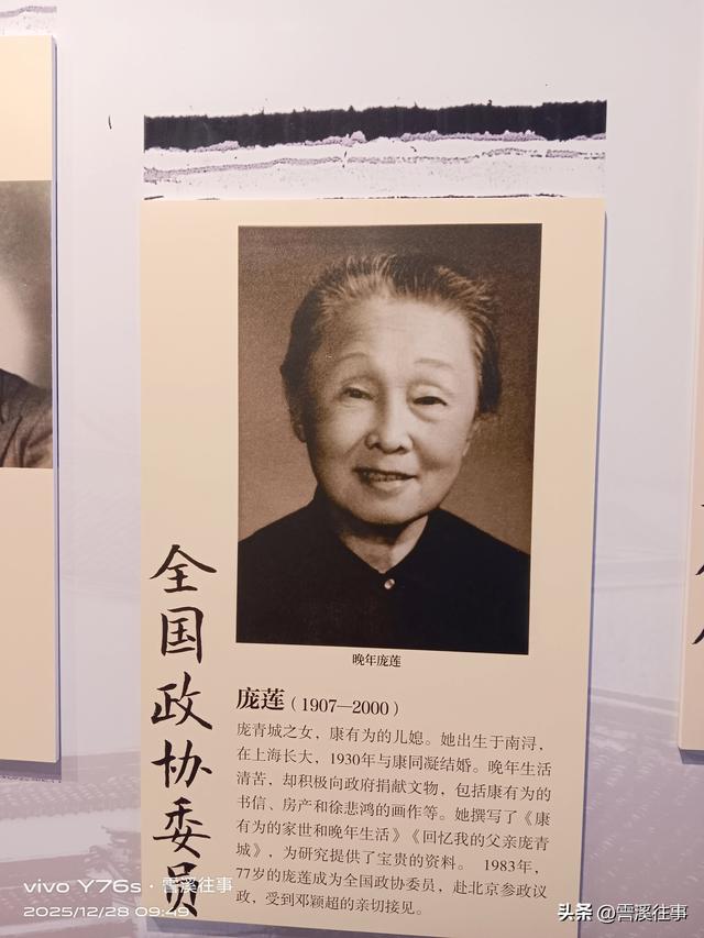 南浔庞氏旧宅观后
