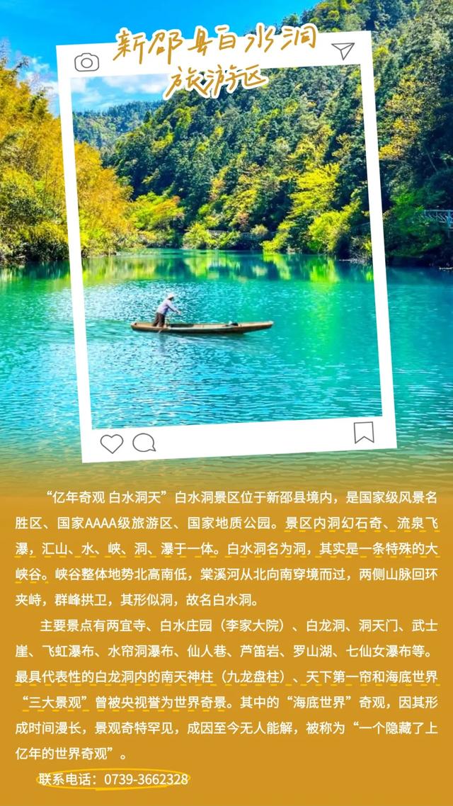 邵阳秋冬有限定浪漫!精品游线串联13处宝地,惊喜风景@所有人来约!