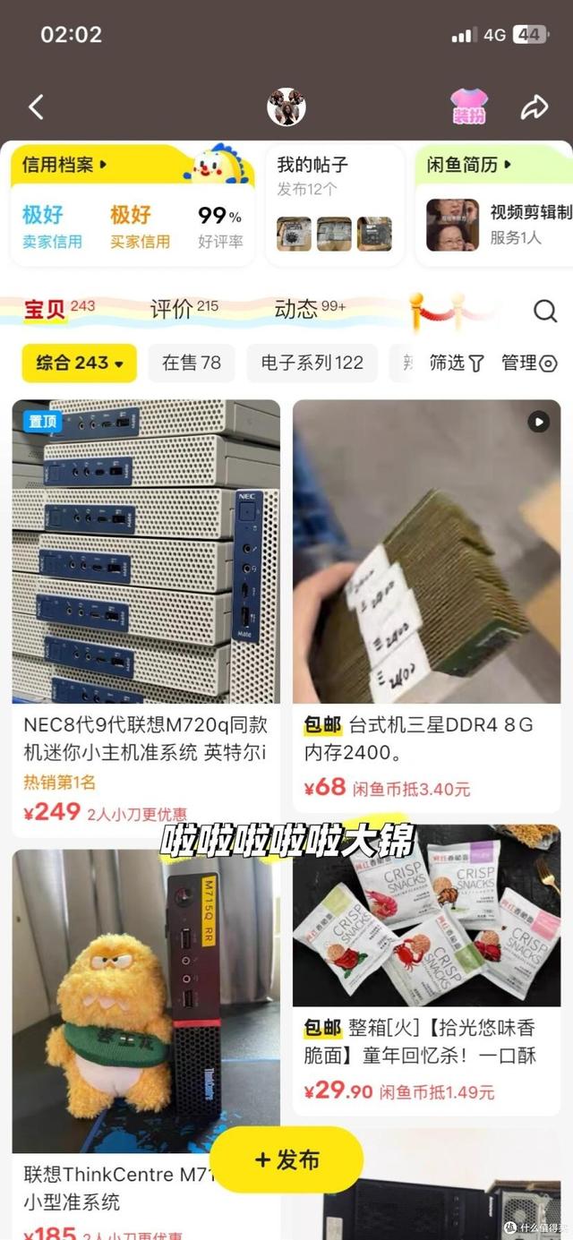 NEC 8/9 代小主机深度测评｜垃圾佬的二次元桌面「全能小钢炮」