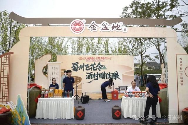 带你玩转天府酒村！秋季村糖会最全游玩攻略来了