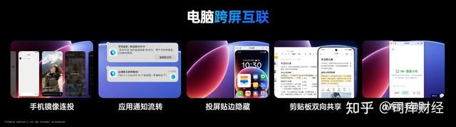 ColorOS 16正式亮相，首发搭载Find X9系列和一加15等机型