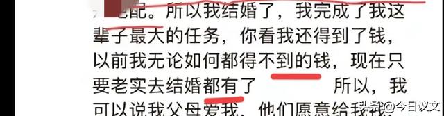 痛心！28岁新娘坠亡续:原因曝光，碎片人生无法释怀，悔婚被取消