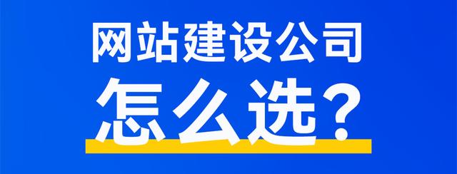 上海网站建设公司推荐｜7大热门网站设计开发服务商全方位解析