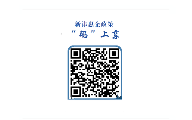 精品！新津，入选五个！