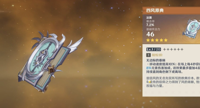 原神：常驻5星武器盘点，谁才是性价比之王，抽取前一定要了解