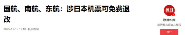 大批中国人依然执意去日本旅游，被日媒追问后，他们的回答太扎心