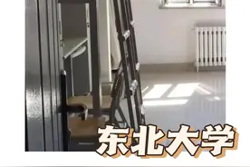 东北大学2025年大一新生学费/生活费参考图片